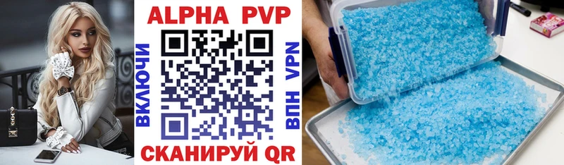 A PVP кристаллы  Красавино 