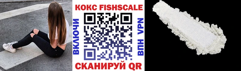 Cocaine FishScale  Красавино 