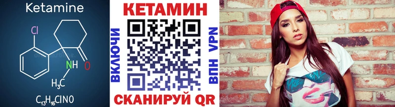 КЕТАМИН VHQ  Красавино 