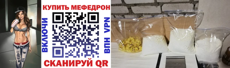 Мефедрон кристаллы  продажа наркотиков  Красавино 