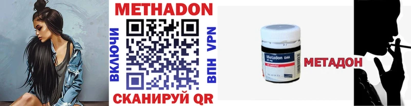 МЕТАДОН кристалл Красавино