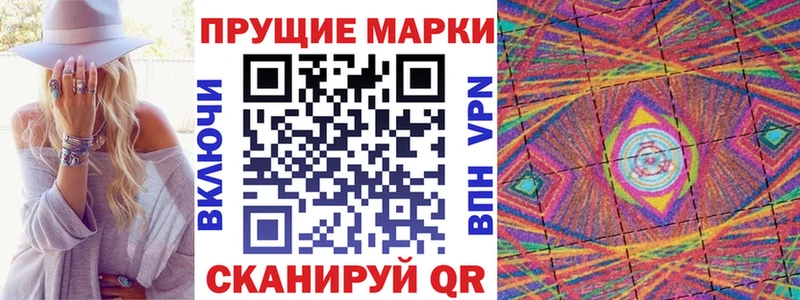 Наркотические марки 1500мкг  Красавино 